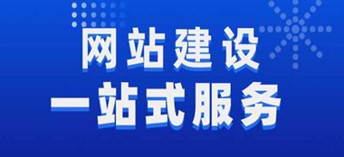 昆玉网站建设公司选择指南：避开陷阱，打造优质数字名片
